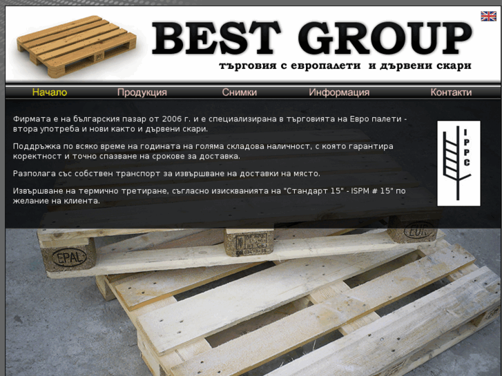 www.pallets-bg.com