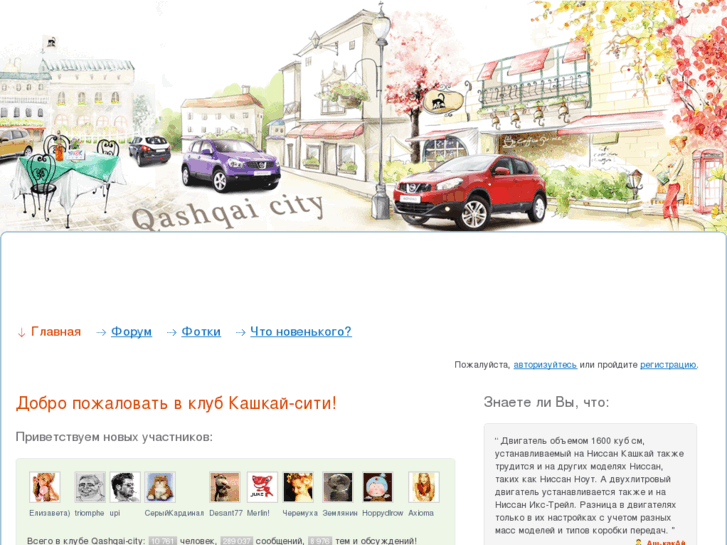 www.qashqai-city.ru