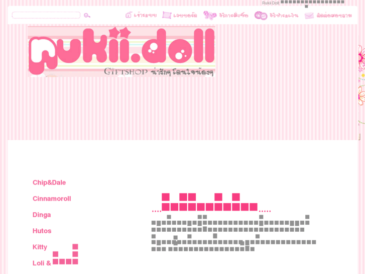 www.rukiidoll.com