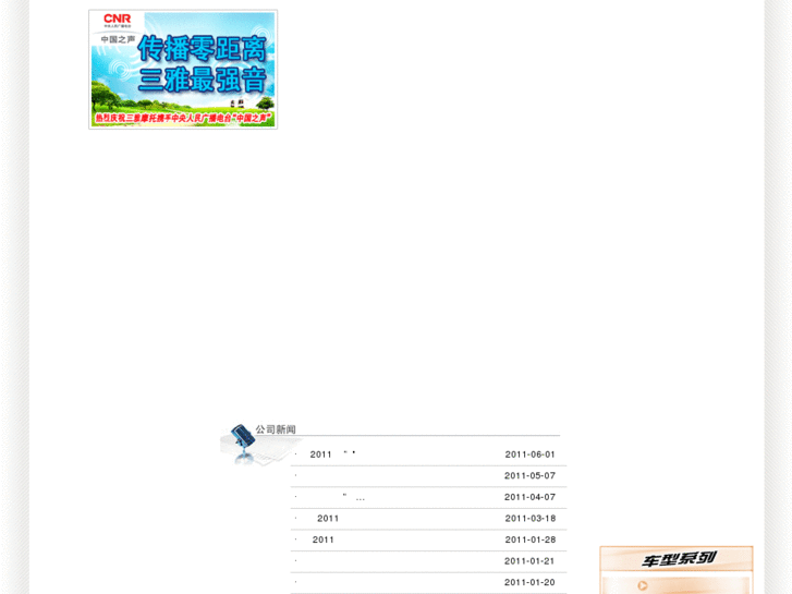 www.sanyamotor.com.cn