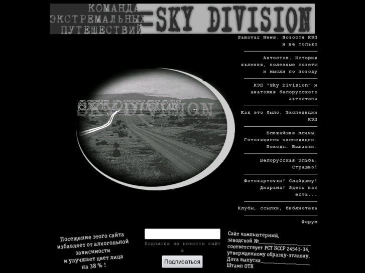 www.skydivision.org