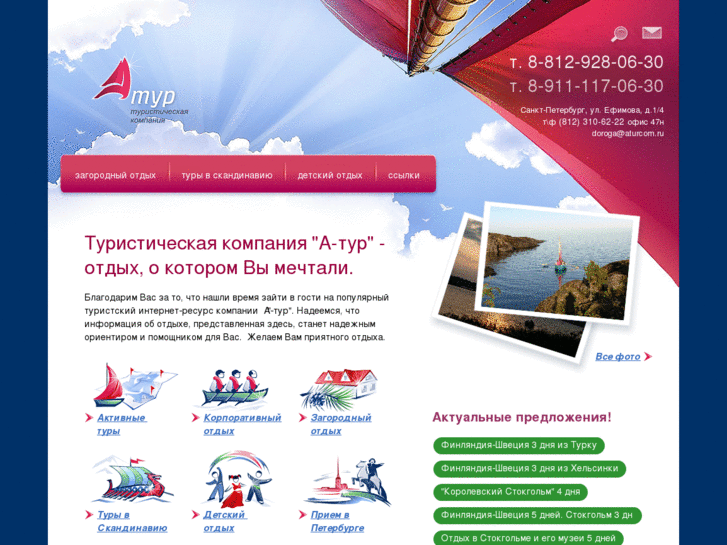 www.aturcom.ru