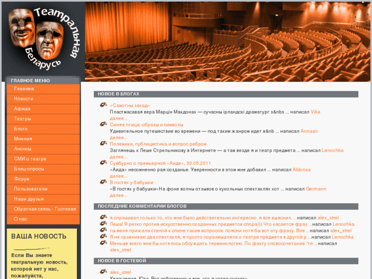 www.belarus-theatre.net
