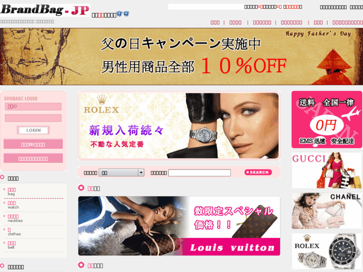 www.brandbag-jp.com