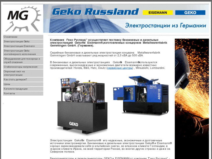 www.geko-russland.ru