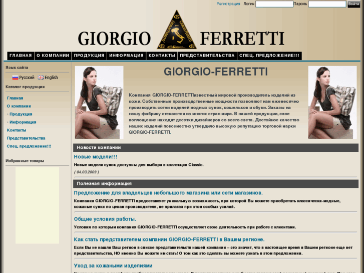 www.giorgio-ferretti.com