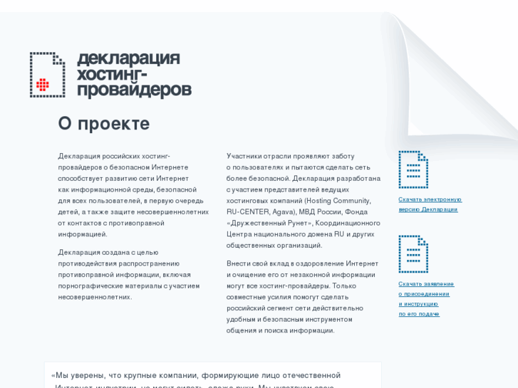 www.hostdeclaration.ru