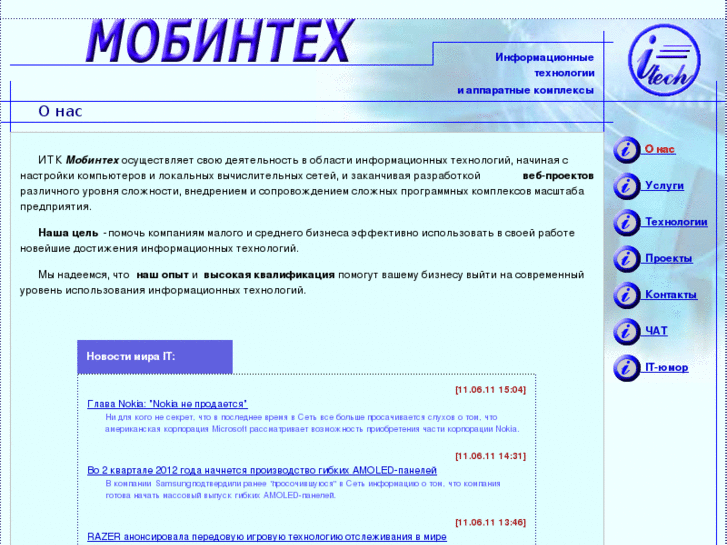 www.mobintech.ru