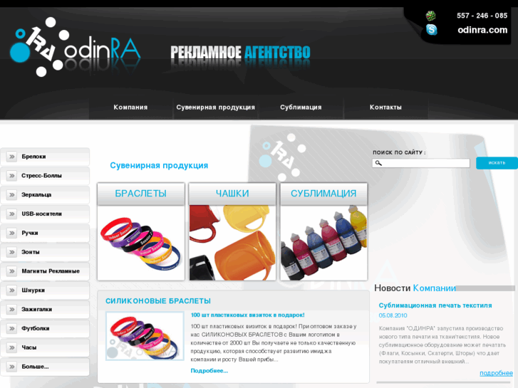 www.odinra.com