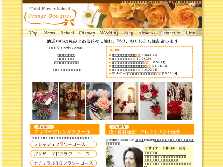 www.orangebouquet.net