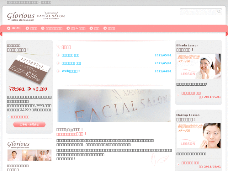 www.salon-glorious.com