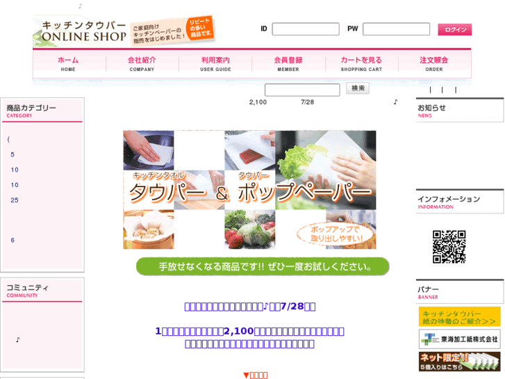 www.tokai-kakoshi.jp