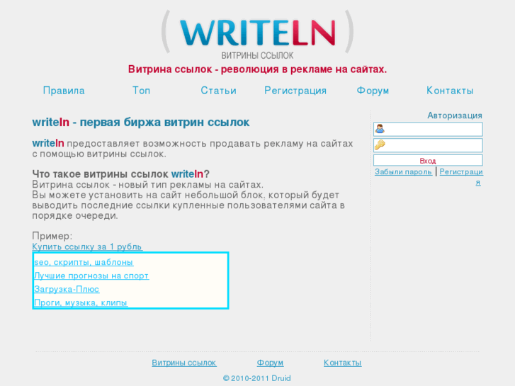 www.writeln.ru