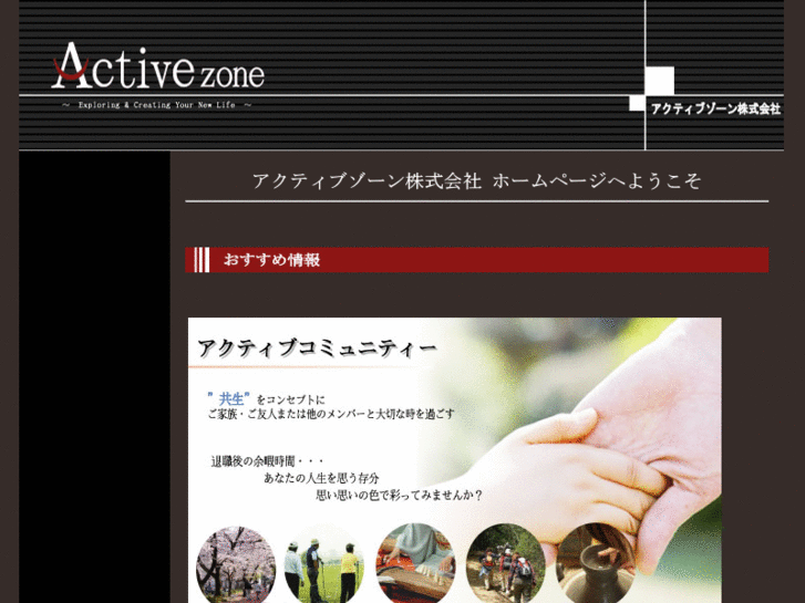 www.active-z.net