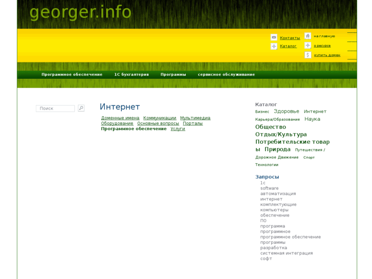 www.georger.info