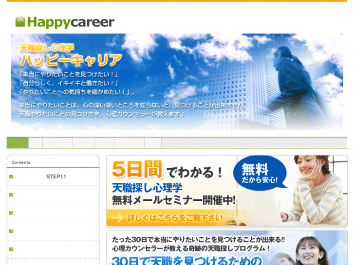 www.happy-career.com