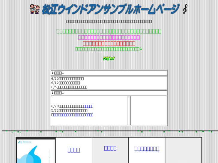 www.matsue-wind.com