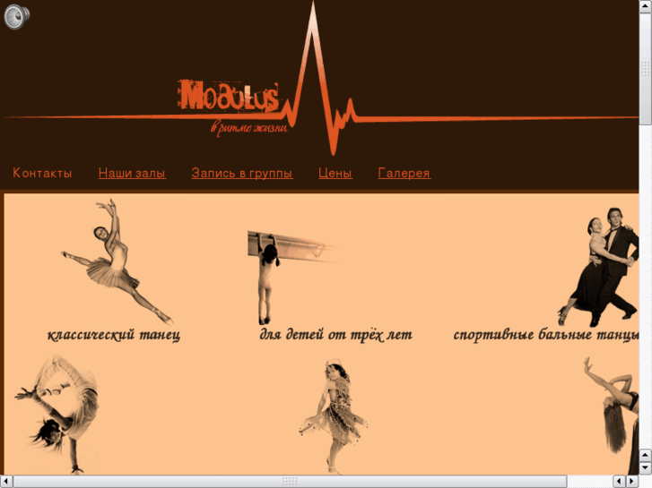 www.modulus-dance.org