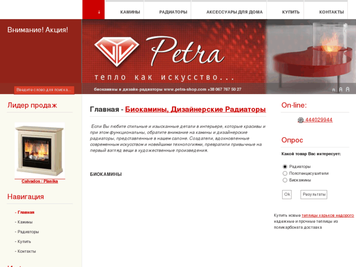 www.petra-shop.com