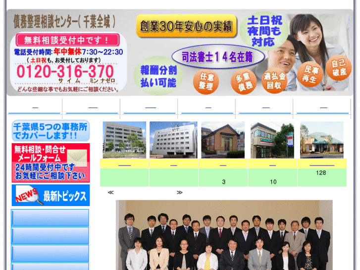 www.saimu-sos.jp