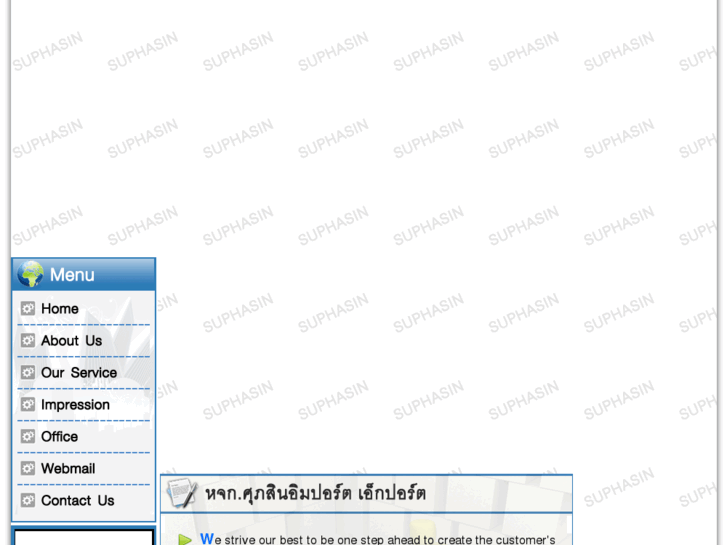 www.suphasin.com