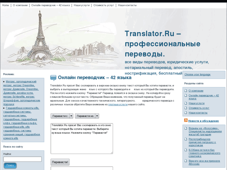 www.translator.ru