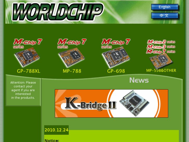 www.world-chip.net