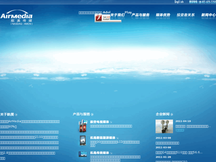 www.airmedia.net.cn