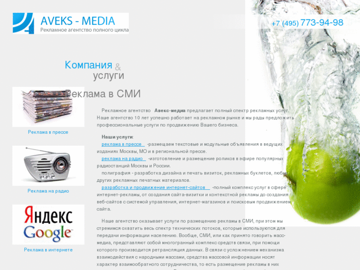 www.aveks-media.ru