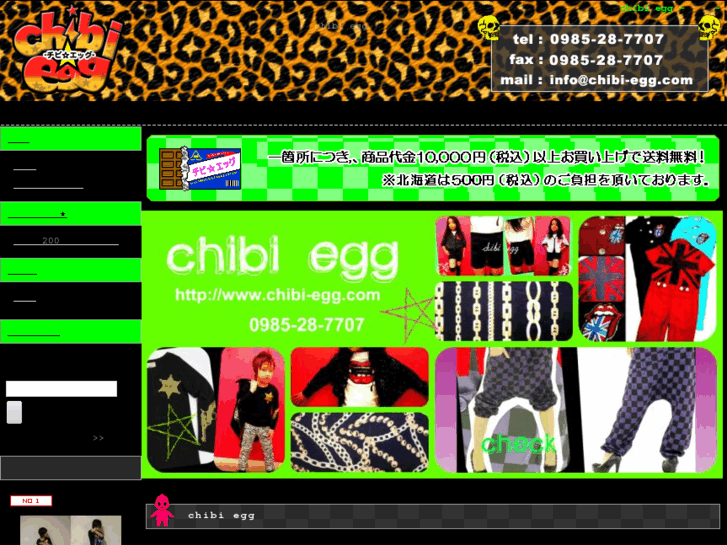 www.chibi-egg.com