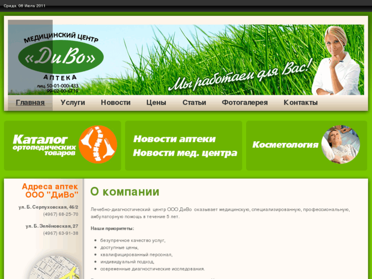 www.divomed.ru