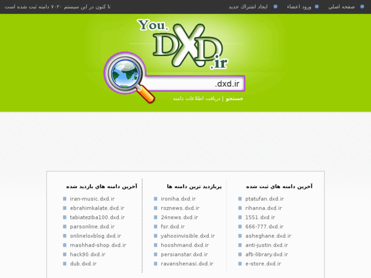 www.dxd.ir