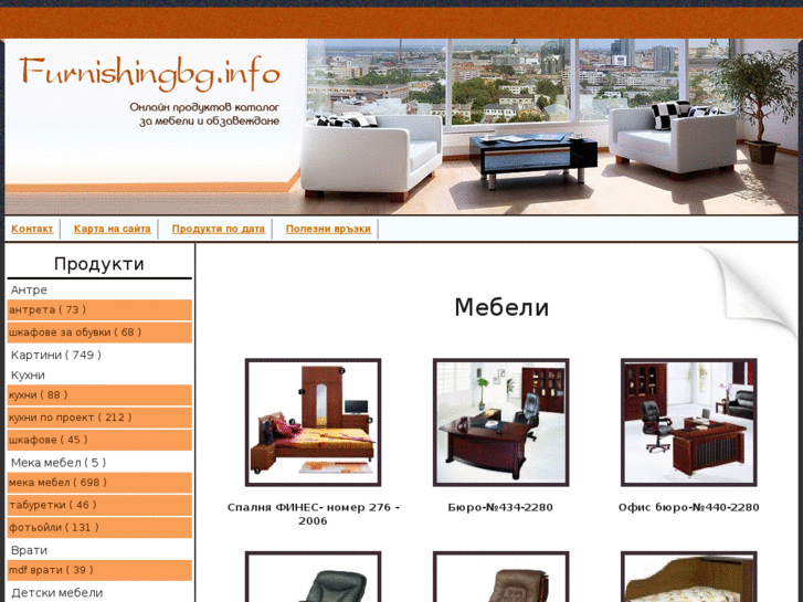 www.furnishingbg.info