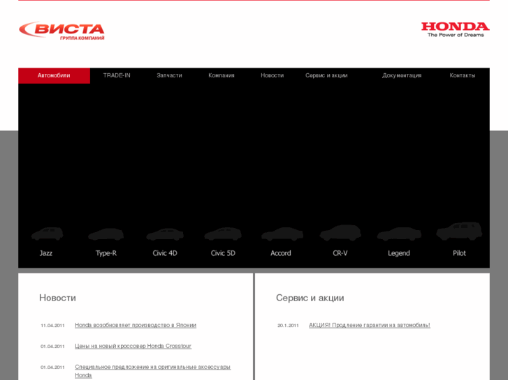 www.honda-vista.ru