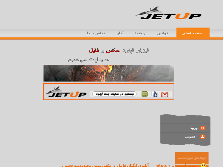 www.jetup.ir