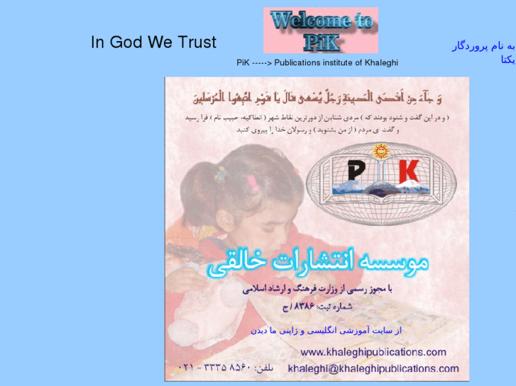 www.khaleghibooks.com