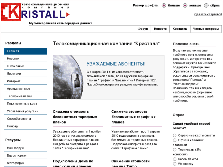 www.kristall-net.ru