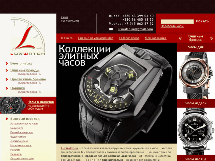 www.luxwatch.ua