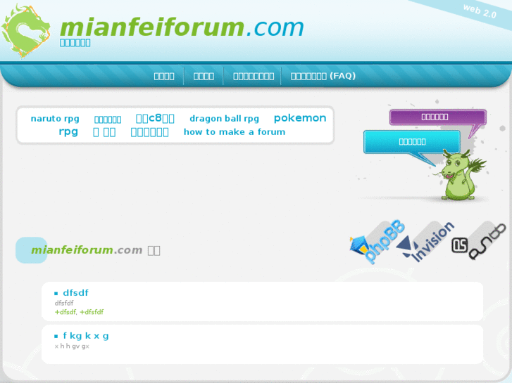 www.mianfeiforum.com