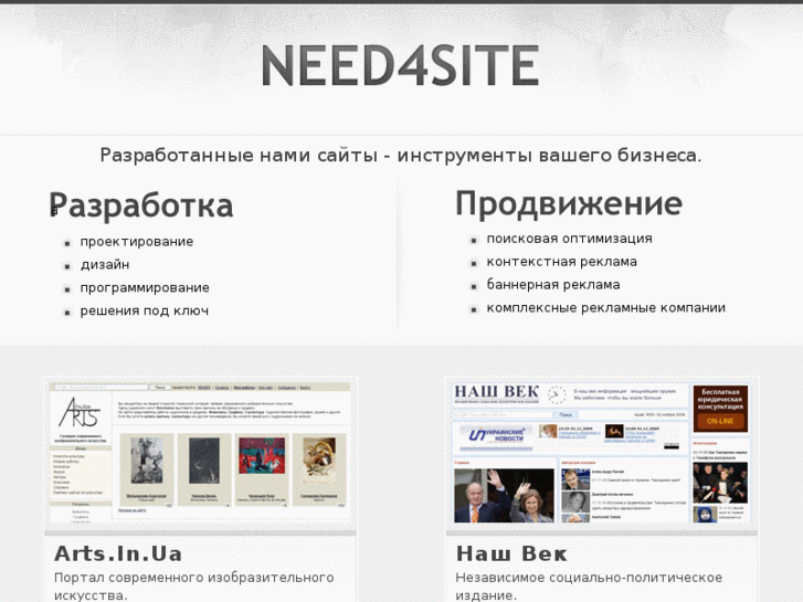 www.need4site.net