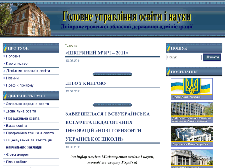 www.osvita-dnepr.com