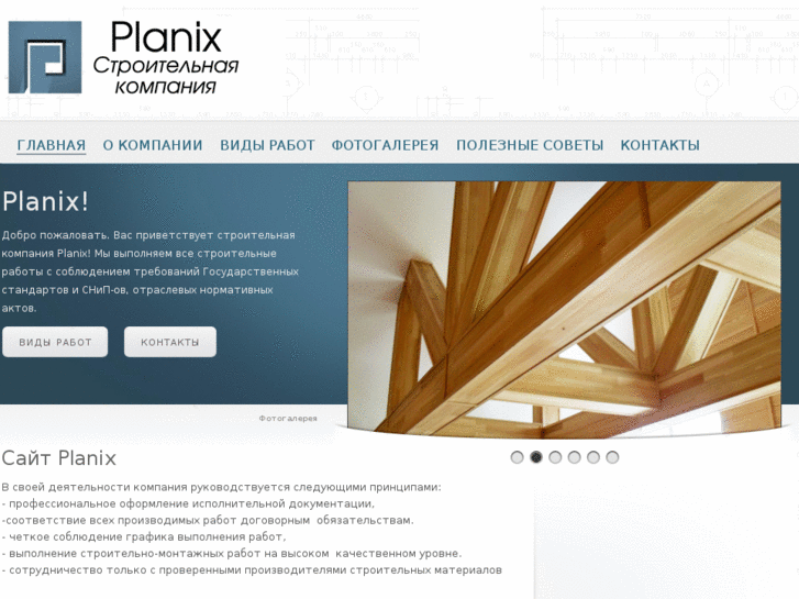 www.planix.org