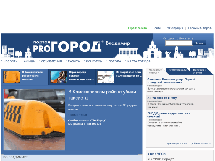 www.progorod33.ru