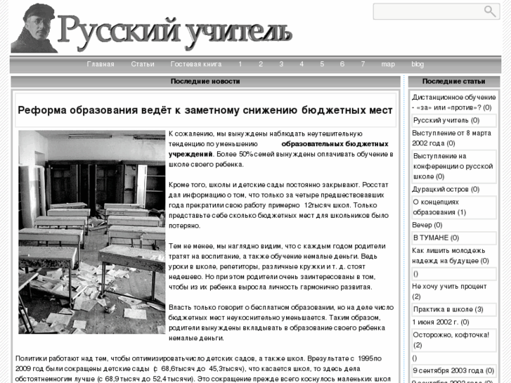 www.russkiy-uchitel.ru