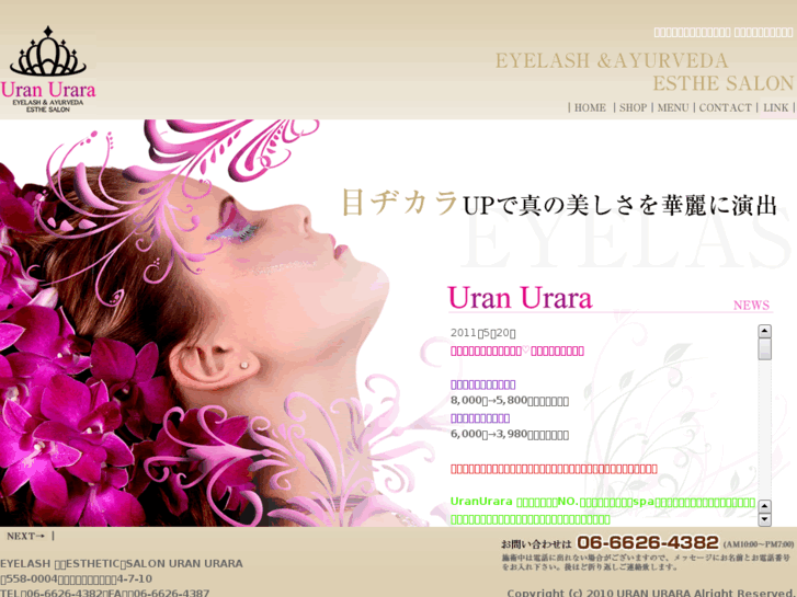 www.uranurara.com