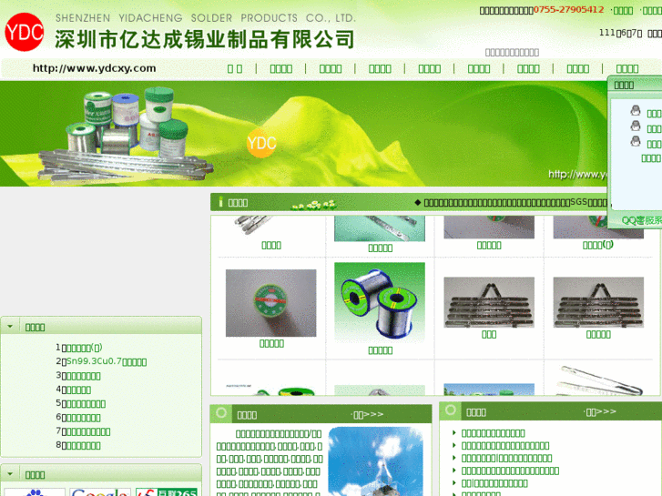 www.ydcxy.com