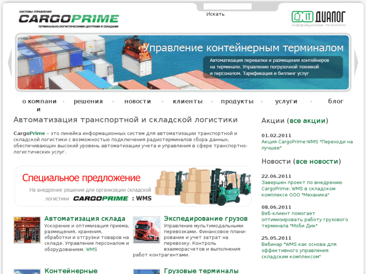 www.cargoprime.net