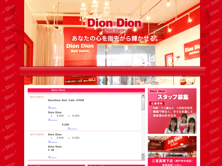 www.dion-dion.com