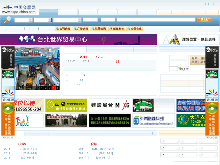 www.expo-china.com