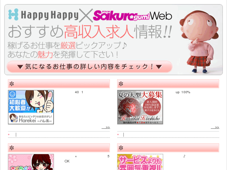 www.happyhappy.jp
